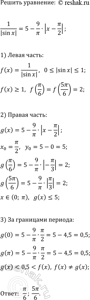 Изображение Упр.35.50 ГДЗ Мордкович Семенов 11 класс