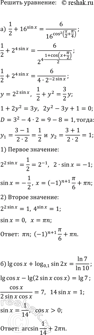 Изображение Упр.35.51 ГДЗ Мордкович Семенов 11 класс
