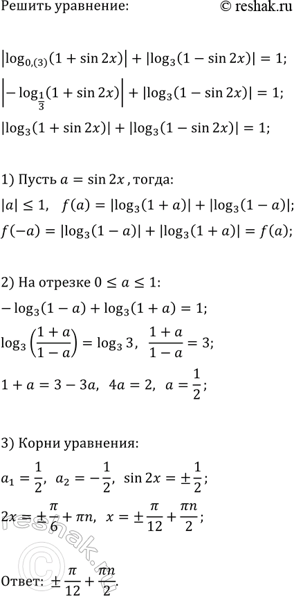 Изображение Упр.35.53 ГДЗ Мордкович Семенов 11 класс