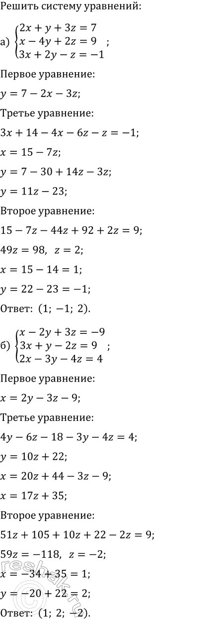 Изображение Упр.36.22 ГДЗ Мордкович Семенов 11 класс