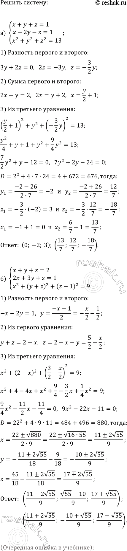 Изображение Упр.36.23 ГДЗ Мордкович Семенов 11 класс
