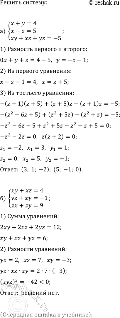 Изображение Упр.36.24 ГДЗ Мордкович Семенов 11 класс