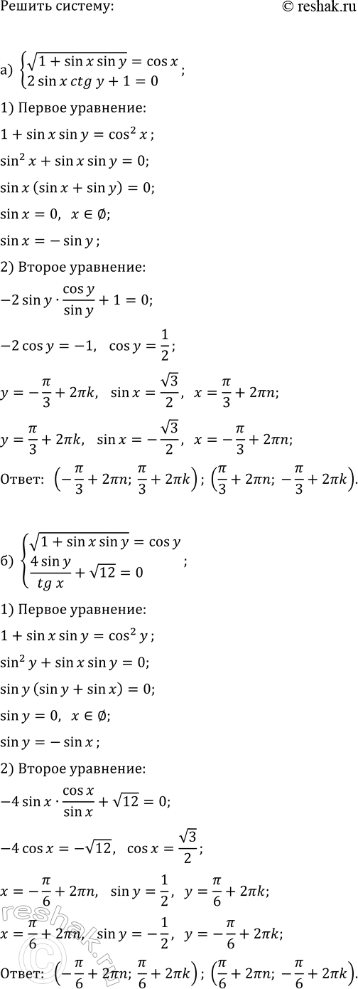 Изображение Упр.36.28 ГДЗ Мордкович Семенов 11 класс