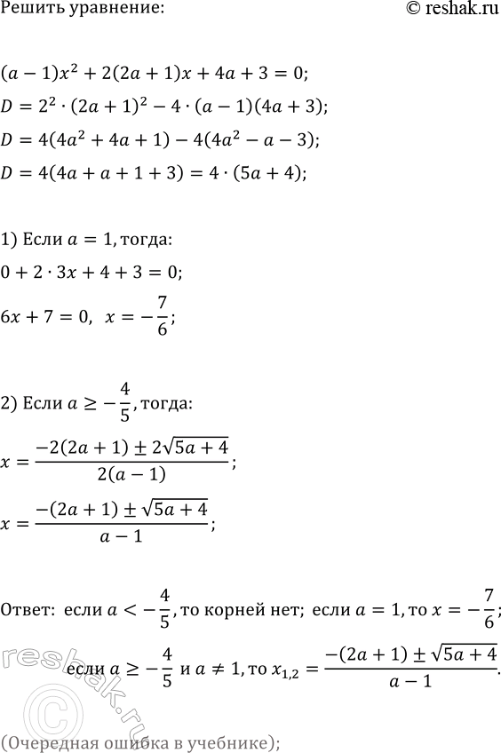 Изображение Упр.38.29 ГДЗ Мордкович Семенов 11 класс