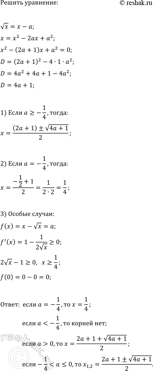 Изображение Упр.38.31 ГДЗ Мордкович Семенов 11 класс