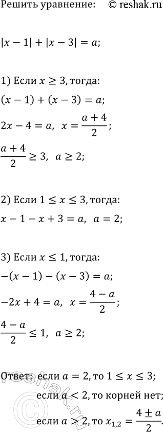 Изображение Упр.38.32 ГДЗ Мордкович Семенов 11 класс