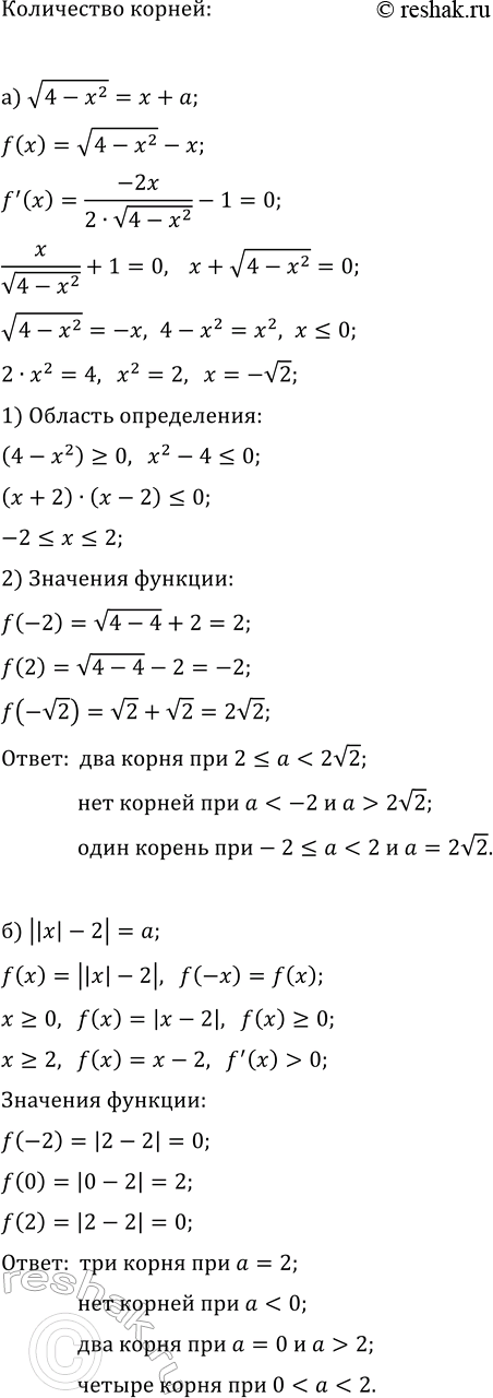 Изображение Упр.38.35 ГДЗ Мордкович Семенов 11 класс