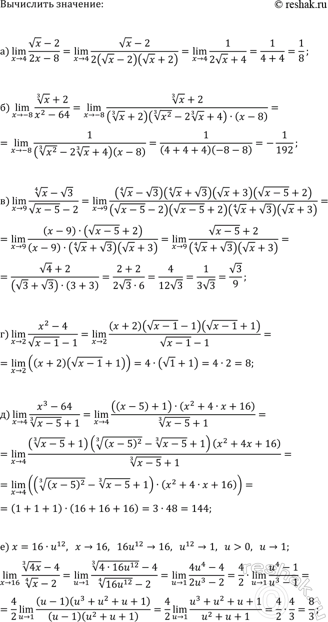 Изображение Вычислите:  а) (x>0)lim(x/sin(2x));   в) (x>0)lim(3x/sin(7x));   д) (x>0)lim(sin(5x)/(2x));  б) (x>0)lim(sin(3x)/(4x));   г) (x>0)lim(sin(x)/(2x));   е)...