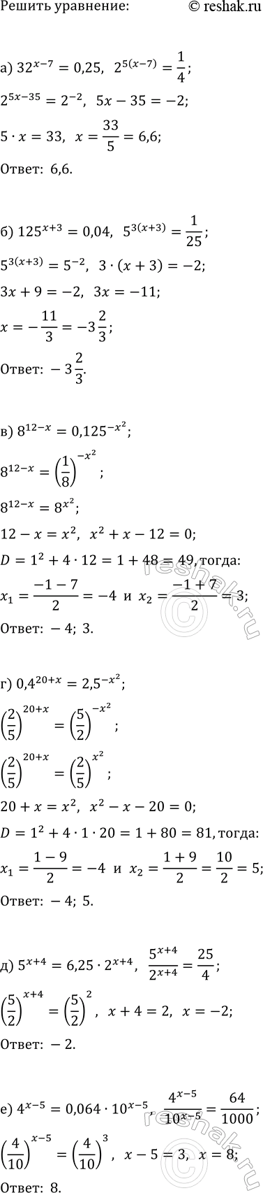 Изображение Упр.4.24 ГДЗ Мордкович Семенов 11 класс