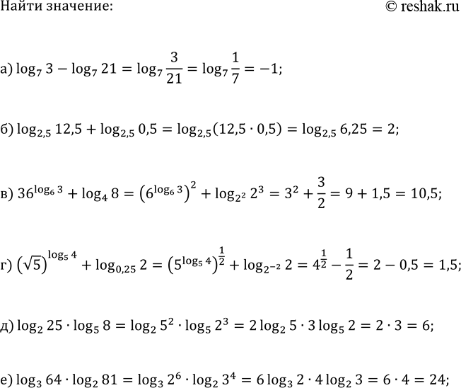Изображение Известно, что log_5(2)=a и log_5(3)=b. Выразите через a и b:  а) log_5(24);   в) log_5(54);   д) log_5(6,75);  б) log_5(36);   г) log_5(72);   е)...