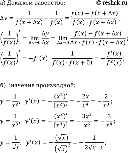 Изображение Упр.8.9 ГДЗ Мордкович Семенов 11 класс
