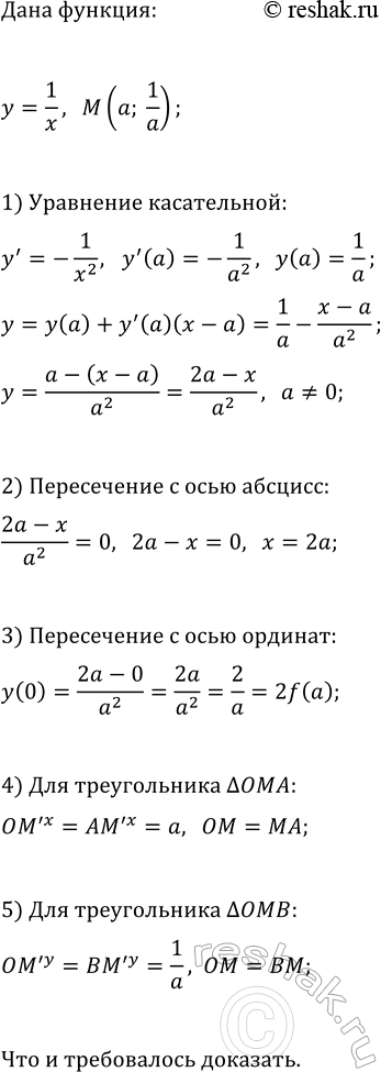 Изображение Упр.9.18 ГДЗ Мордкович Семенов 11 класс