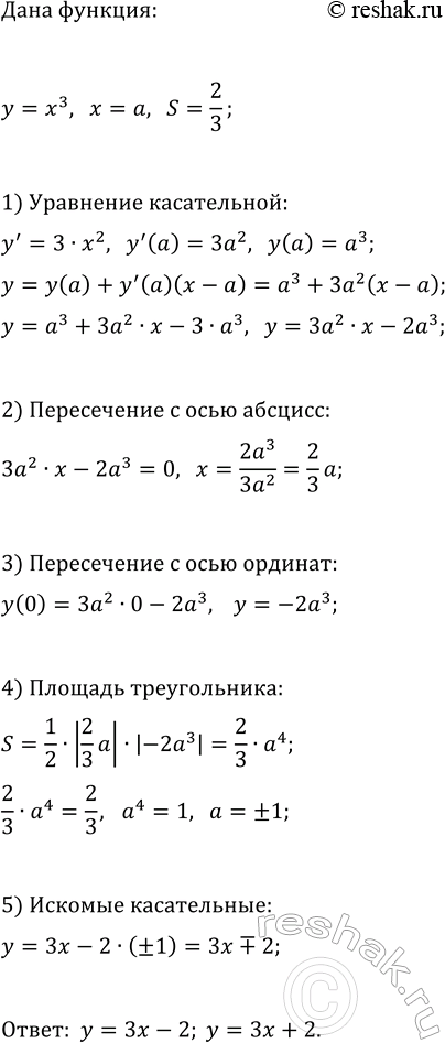 Изображение Упр.9.19 ГДЗ Мордкович Семенов 11 класс