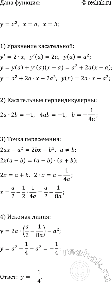 Изображение Упр.9.20 ГДЗ Мордкович Семенов 11 класс