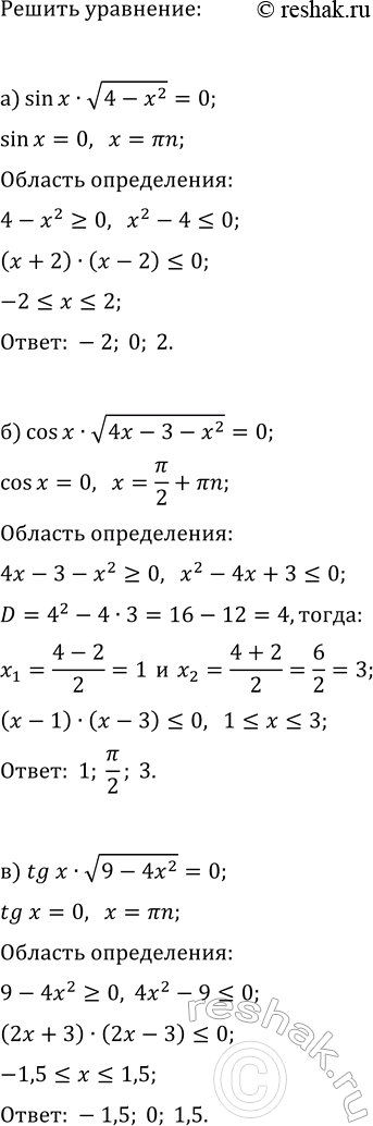 Изображение Упр.9.23 ГДЗ Мордкович Семенов 11 класс
