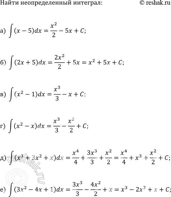 Изображение Найдите неопределённый интеграл.  а) ?(x-5)dx;   в) ?(x^2-1)dx;   д) ?(x^3+2x^2+x)dx;  б) ?(2x+5)dx;   г) ?(x^2-x)dx;   е)...