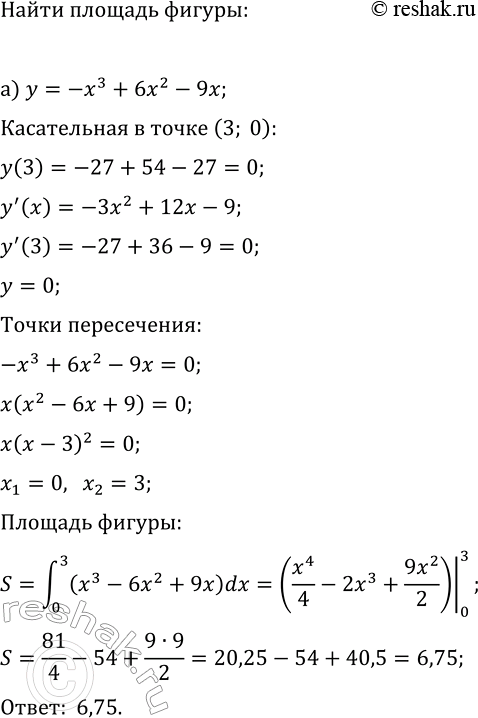 Изображение Упр.24.18 ГДЗ Мордкович Семенов 11 класс