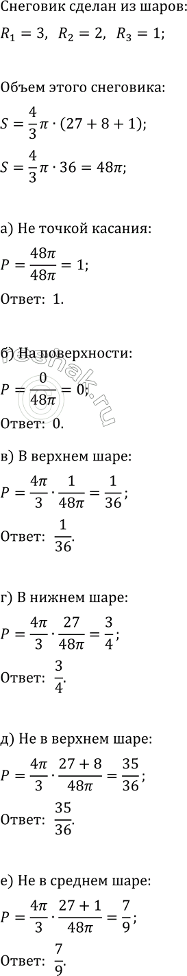 Изображение Упр.25.14 ГДЗ Мордкович Семенов 11 класс