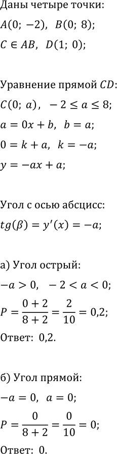 Изображение Случайная величина S равномерно распределена на отрезке [1; а], а>1. Найдите все значения а, при...