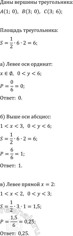 Изображение Для выполнения упражнений 25.6—25.10 используйте таблицу значений функции Лапласа у=Ф(х) (см....