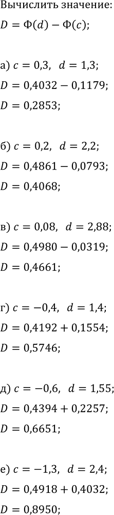 Изображение Найдите точки экстремума функции:  а) y=0,2x^5+4x^3-13x;   г) y=(-1/3)x^3+x^2+3x-11;  б) y=e^(5-x)(x^2-8x+8);   д) y=e^(x-1)(x^2-3x+3); ...