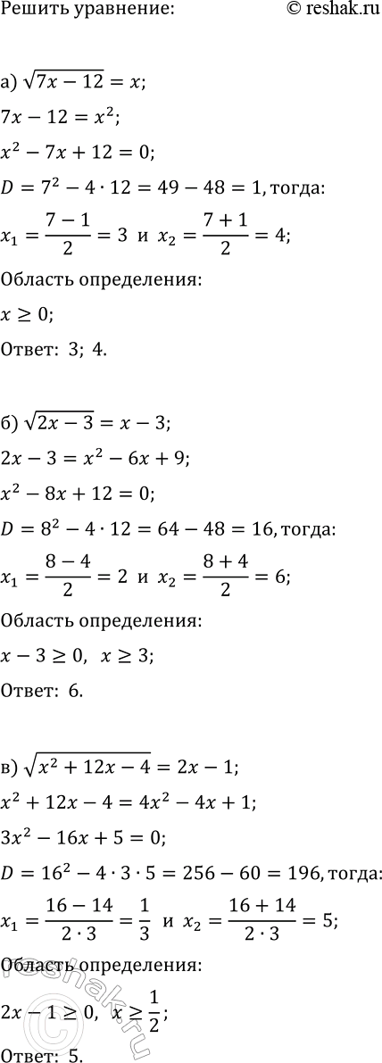 Изображение Упр.33.10 ГДЗ Мордкович Семенов 11 класс