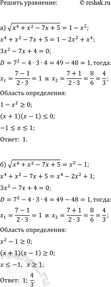 Изображение Упр.33.11 ГДЗ Мордкович Семенов 11 класс