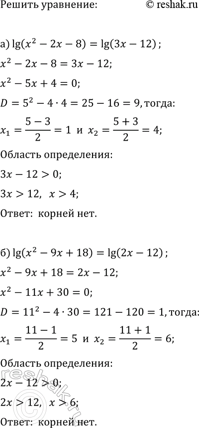 Изображение Упр.33.12 ГДЗ Мордкович Семенов 11 класс