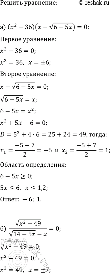 Изображение Упр.33.13 ГДЗ Мордкович Семенов 11 класс