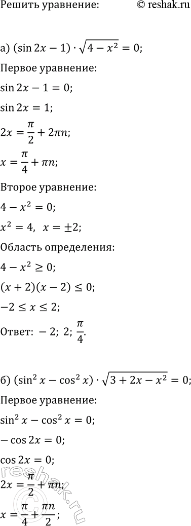 Изображение Упр.33.14 ГДЗ Мордкович Семенов 11 класс