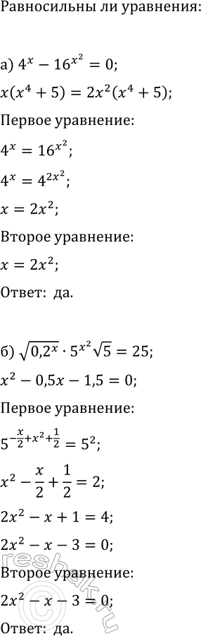 Изображение Упр.33.6 ГДЗ Мордкович Семенов 11 класс