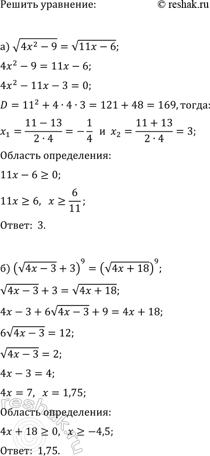 Изображение Упр.35.1 ГДЗ Мордкович Семенов 11 класс