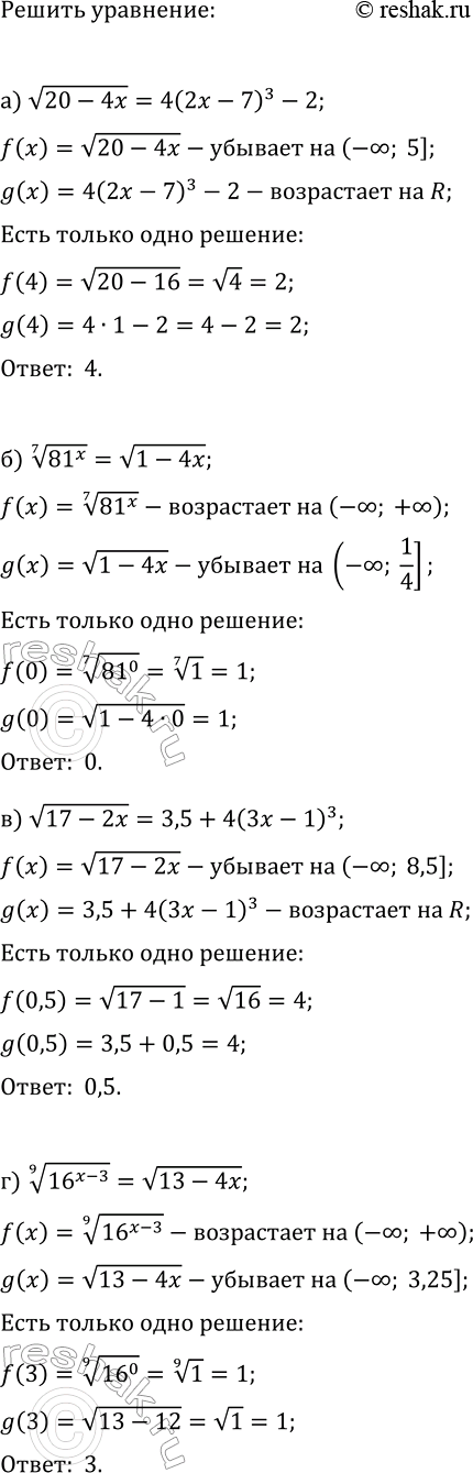 Изображение Упр.35.15 ГДЗ Мордкович Семенов 11 класс