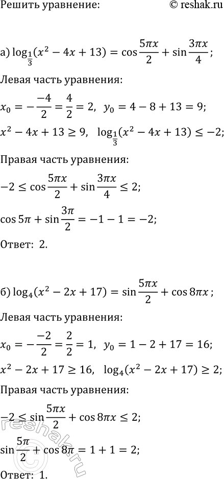 Изображение Упр.35.17 ГДЗ Мордкович Семенов 11 класс