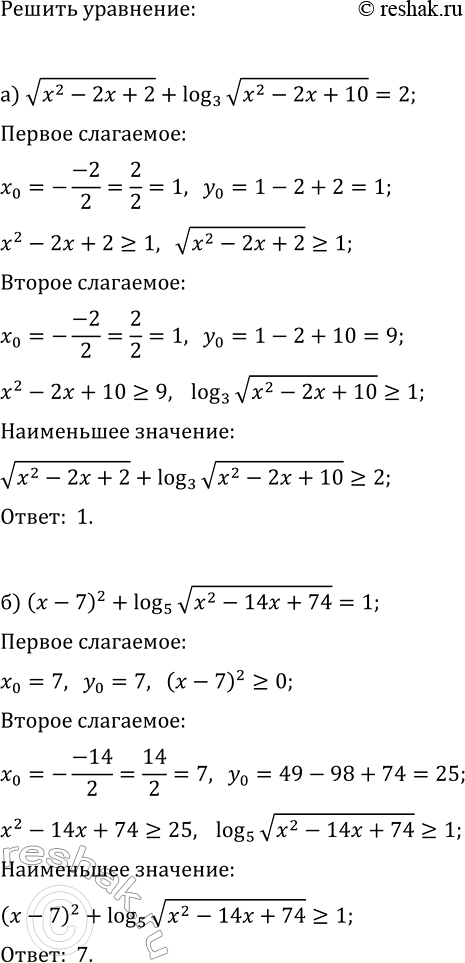 Изображение Упр.35.18 ГДЗ Мордкович Семенов 11 класс