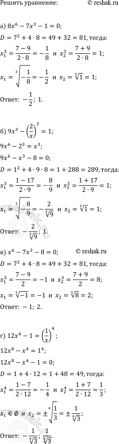 Изображение Упр.35.21 ГДЗ Мордкович Семенов 11 класс