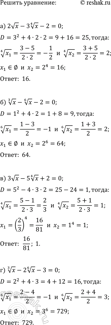 Изображение Упр.35.23 ГДЗ Мордкович Семенов 11 класс