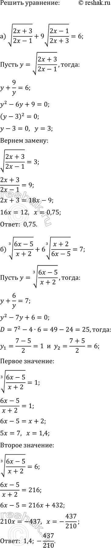 Изображение Упр.35.25 ГДЗ Мордкович Семенов 11 класс