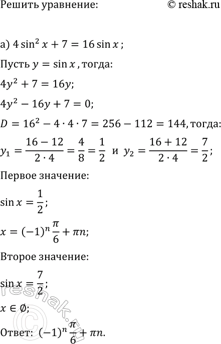 Изображение Упр.35.30 ГДЗ Мордкович Семенов 11 класс