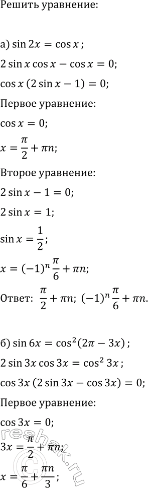 Изображение Упр.35.36 ГДЗ Мордкович Семенов 11 класс