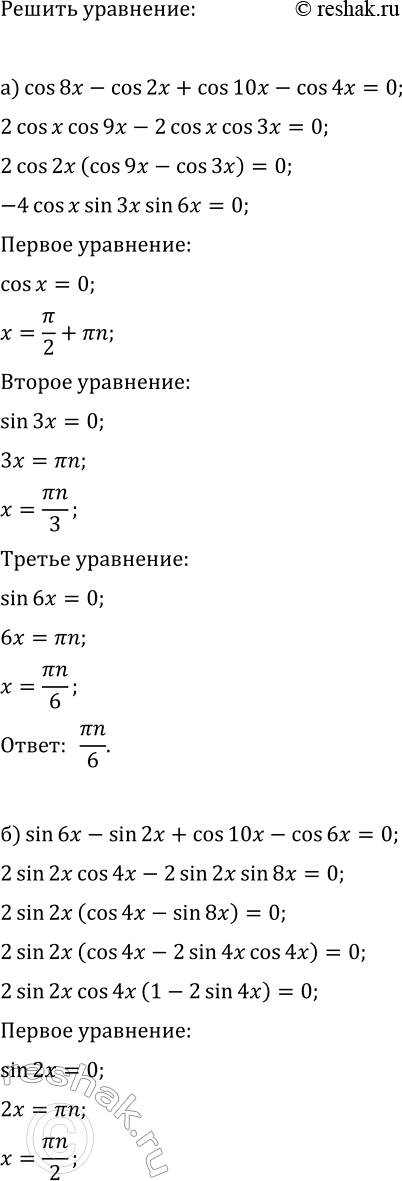Изображение Упр.35.38 ГДЗ Мордкович Семенов 11 класс