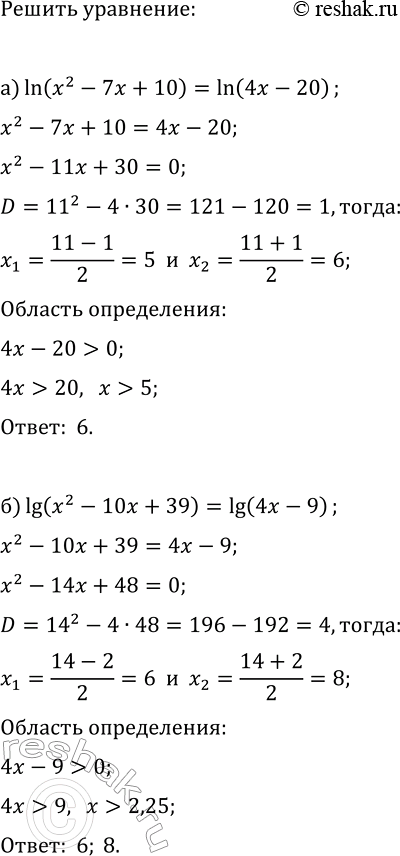 Изображение Упр.35.7 ГДЗ Мордкович Семенов 11 класс
