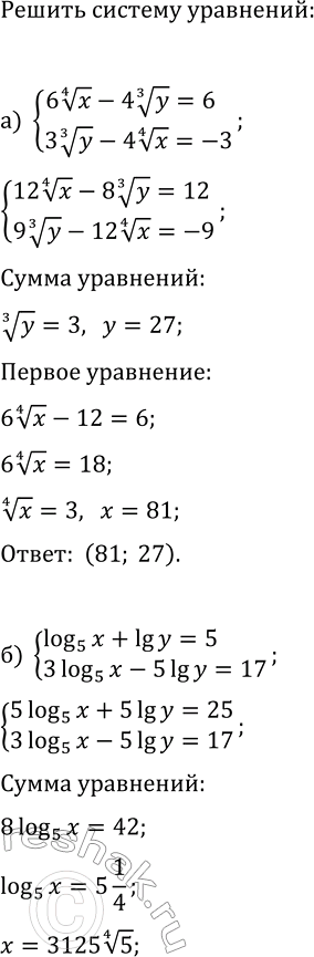 Изображение Упр.36.1 ГДЗ Мордкович Семенов 11 класс