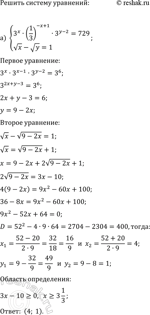 Изображение Упр.36.11 ГДЗ Мордкович Семенов 11 класс