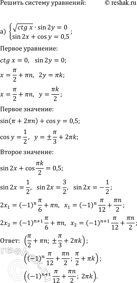 Изображение Упр.36.20 ГДЗ Мордкович Семенов 11 класс