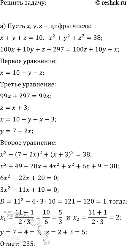 Изображение Упр.36.31 ГДЗ Мордкович Семенов 11 класс