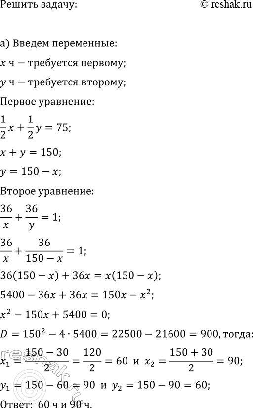 Изображение Упр.36.34 ГДЗ Мордкович Семенов 11 класс