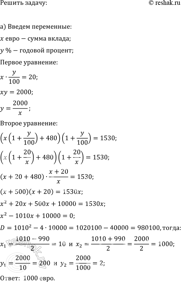 Изображение Упр.36.36 ГДЗ Мордкович Семенов 11 класс