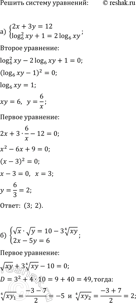 Изображение Упр.36.3 ГДЗ Мордкович Семенов 11 класс