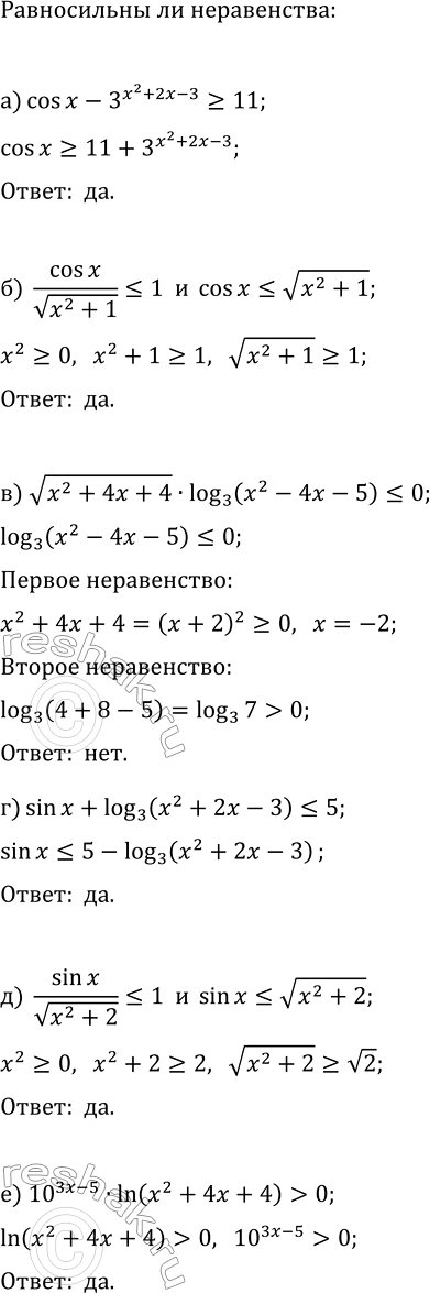 Изображение Упр.37.1 ГДЗ Мордкович Семенов 11 класс